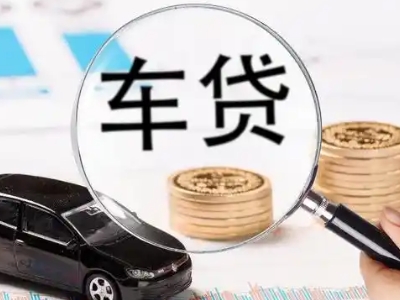 东宝车辆抵押贷款什么情况会被认定为是违规?